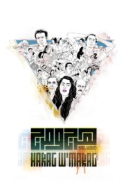 Chaos, Disorder 2012 on netflix