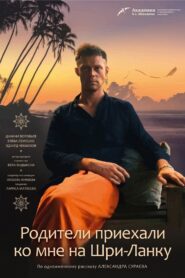 Parents Visit Me in Sri-Lanka 2017 on netflix