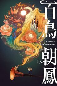 Song of the Phoenix 2013 on netflix