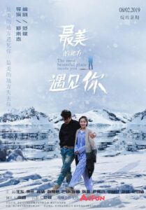 The Fairest Encounter 2019 on netflix