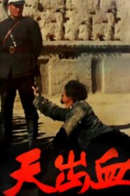 Blood from Heaven 1991 on netflix