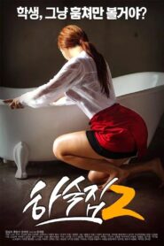 Boarding House 2 2016 on netflix