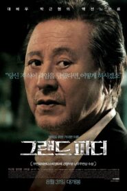 Grand Father 2016 on netflix