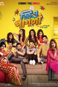 Jio Pagla 2017 on netflix