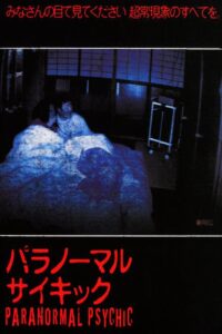 Paranormal Psychic 2010 on netflix