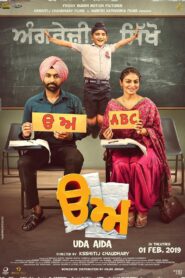 Uda Aida 2019 on netflix