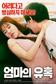 Mother’s Seduction 2018 on netflix