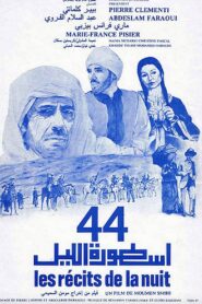 Forty-four, or Bedtime Stories 1985 on netflix