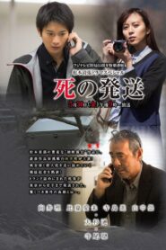 Delivery of Death 2014 on netflix