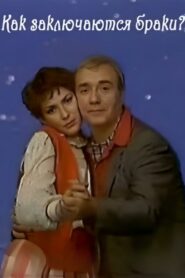 Chekhov’s Vaudevilles 1984 on netflix