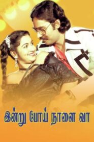 Indru Poi Naalai Vaa 1981 on netflix
