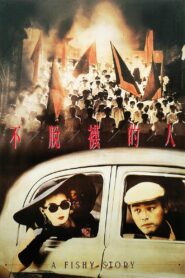 A Fishy Story 1989 on netflix