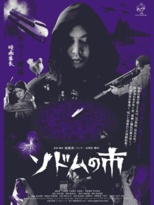 Sodom the Killer 2004 on netflix
