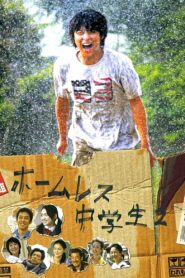 The Homeless Student 2 2009 on netflix