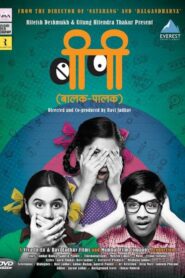 Balak Palak 2013 on netflix