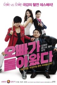 Total Messed Family 2014 on netflix