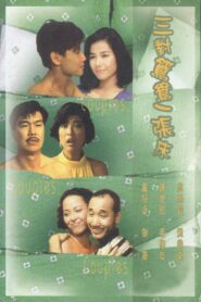 Couples, Couples, Couples 1988 on netflix