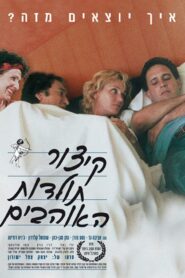 A Brief History of Love 1996 on netflix