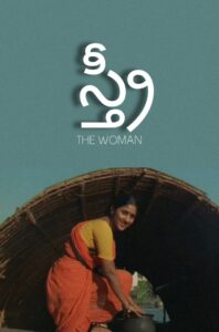 Stri 1995 on netflix
