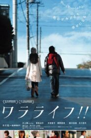 What a Wonderful Life!! 2010 on netflix