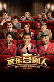 Top Funny Comedian The Movie 2017 on netflix