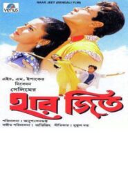 Har Jeet 2000 on netflix