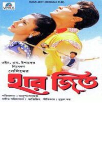Har Jeet 2000 on netflix
