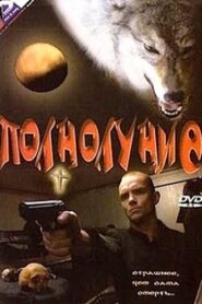 Full Moon 1993 on netflix
