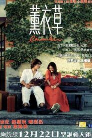 Lavender 2000 on netflix