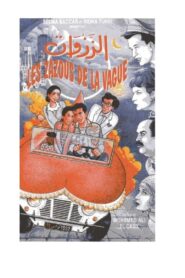 Les Zazous de La Vague 1992 on netflix