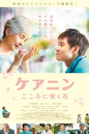 Care Nin 2: The Flower in Your Heart 2020 on netflix