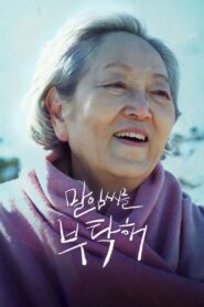 Take Care of My Mom 2022 on netflix