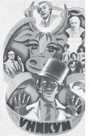 Phenomenon 1983 on netflix