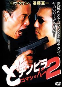 Dochinpira: Jin the Gigolo 2 2001 on netflix