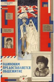 Offered for Singles 1983 on netflix