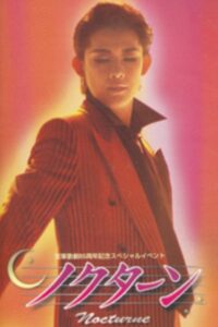 Shizuki Asato Dinner Show – Nocturne 1999 on netflix