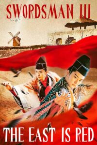 Swordsman III: The East Is Red 1993 on netflix