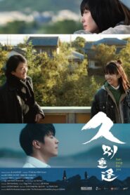 Last Song for You 2024 on netflix