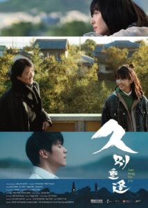 Last Song for You 2024 on netflix
