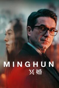 Minghun 2024 on netflix