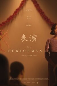 The Performance 2023 on netflix