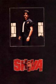 Shiva 1990 on netflix