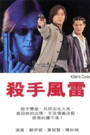 Killer’s Code 1995 on netflix