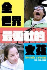 Love with a Wo-Man 2014 on netflix