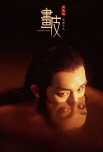 Painted Skin 2020 on netflix