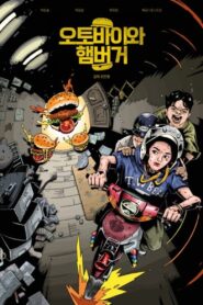 Vacation Event 2021 on netflix