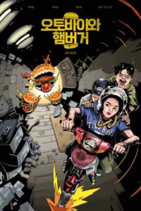 Vacation Event 2021 on netflix