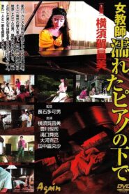 Female Teacher: Under a Wet Piano 1991 on netflix
