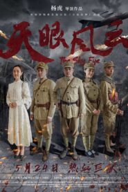The Sky Eye 2019 on netflix