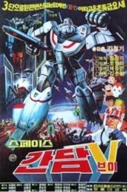 Space Gundam V 1983 on netflix